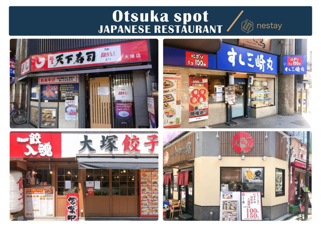 Nestay Inn Tokyo Otsuka 403 المظهر الخارجي الصورة