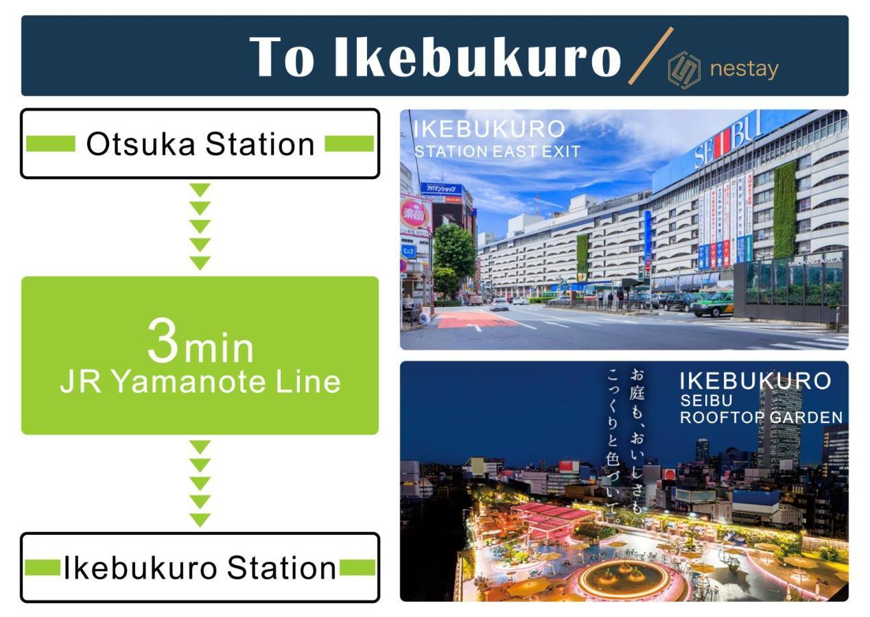 Nestay Inn Tokyo Otsuka 403 المظهر الخارجي الصورة