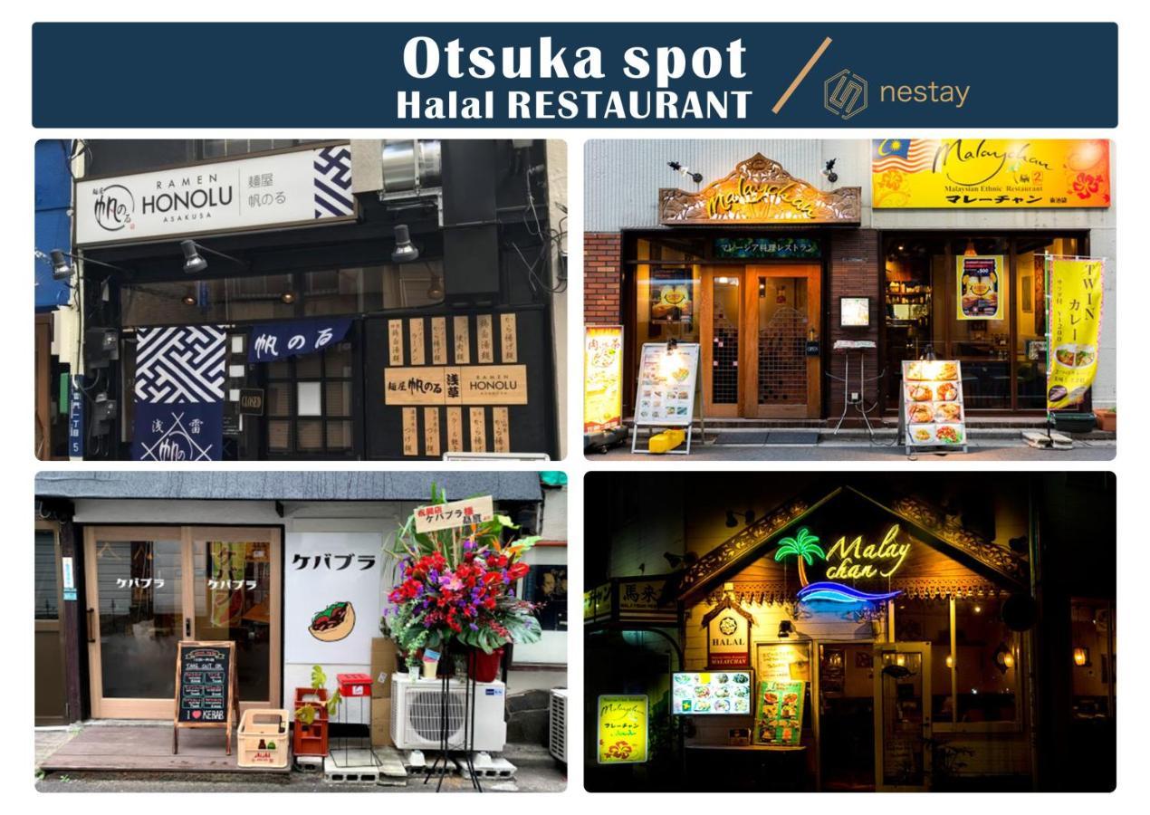 Nestay Inn Tokyo Otsuka 403 المظهر الخارجي الصورة